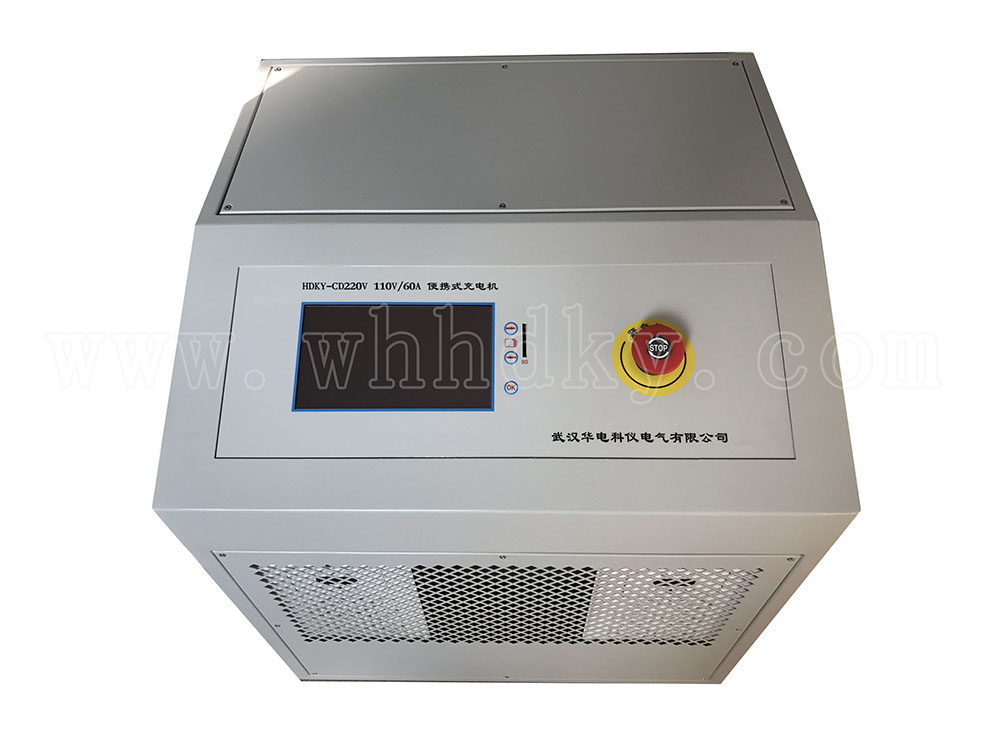 HDKY-CD220V 110V/60A 便携式充电机